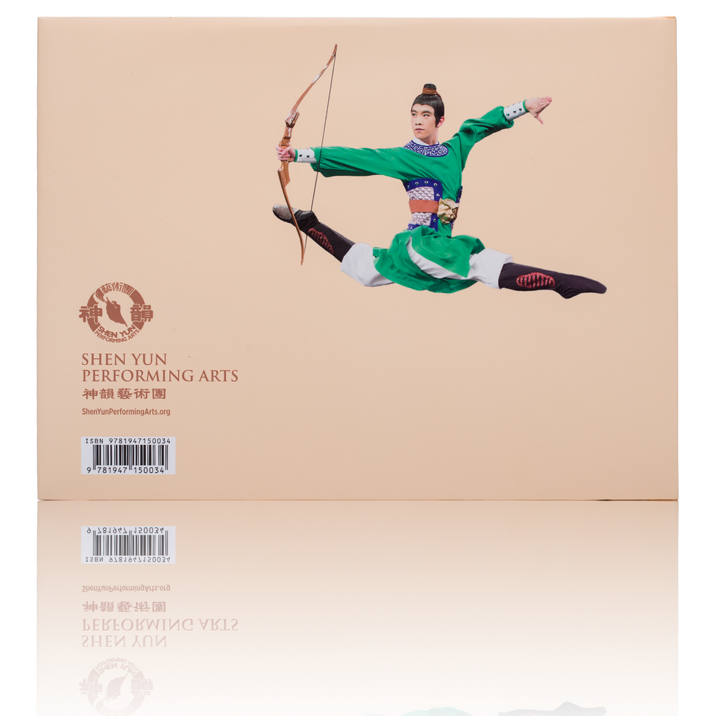 Shen Yun Performance Album 2018 Back - Shen Yun Collections