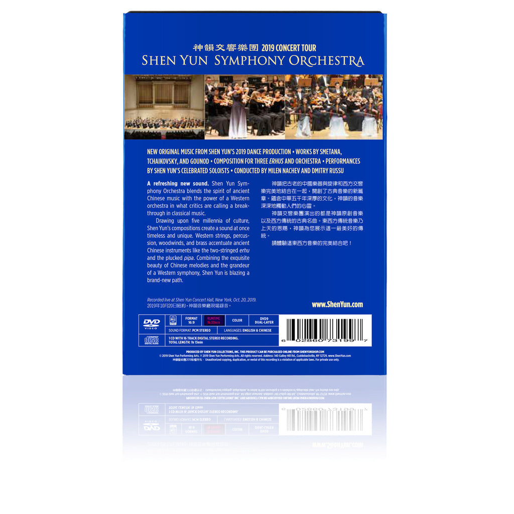 2019 Shen Yun Symphony Orchestra - DVD, Blu-ray & CD - Shen Yun Collections
