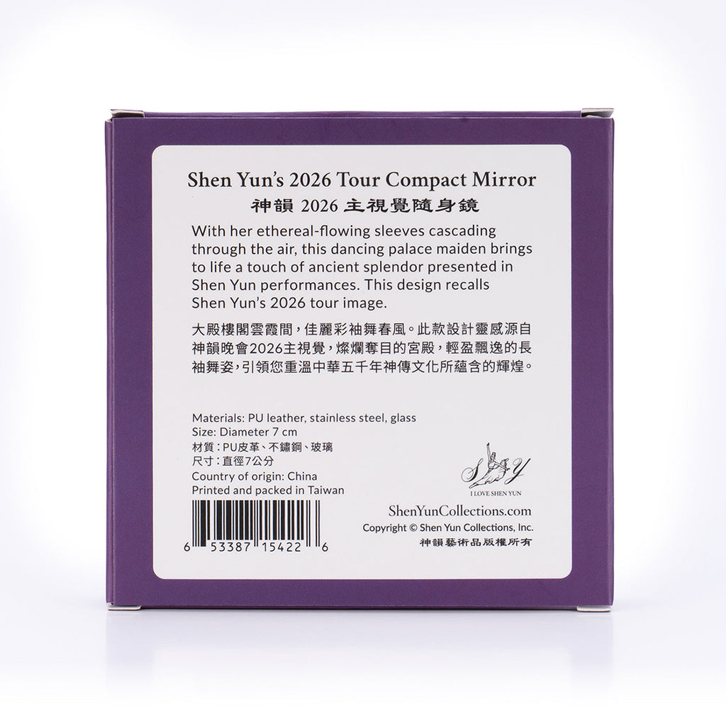 Shen Yun’s 2026 Tour Compact Mirror Package Back - Shen Yun Collections
