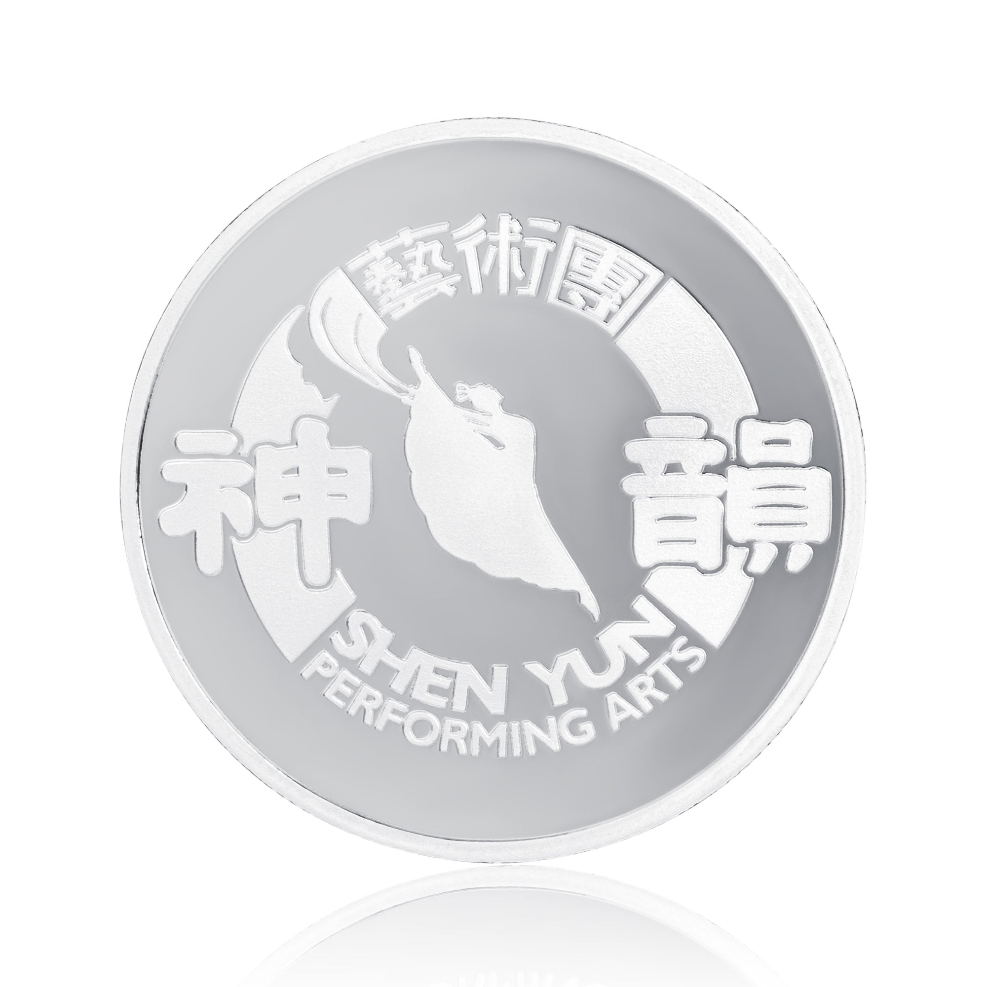 Shen Yun ’s 20th Anniversary Signature Coin 999 Fine
Silber