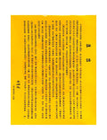 Falun Dafa Poster: Lun Yu / On Dafa - Shen Yun Collections