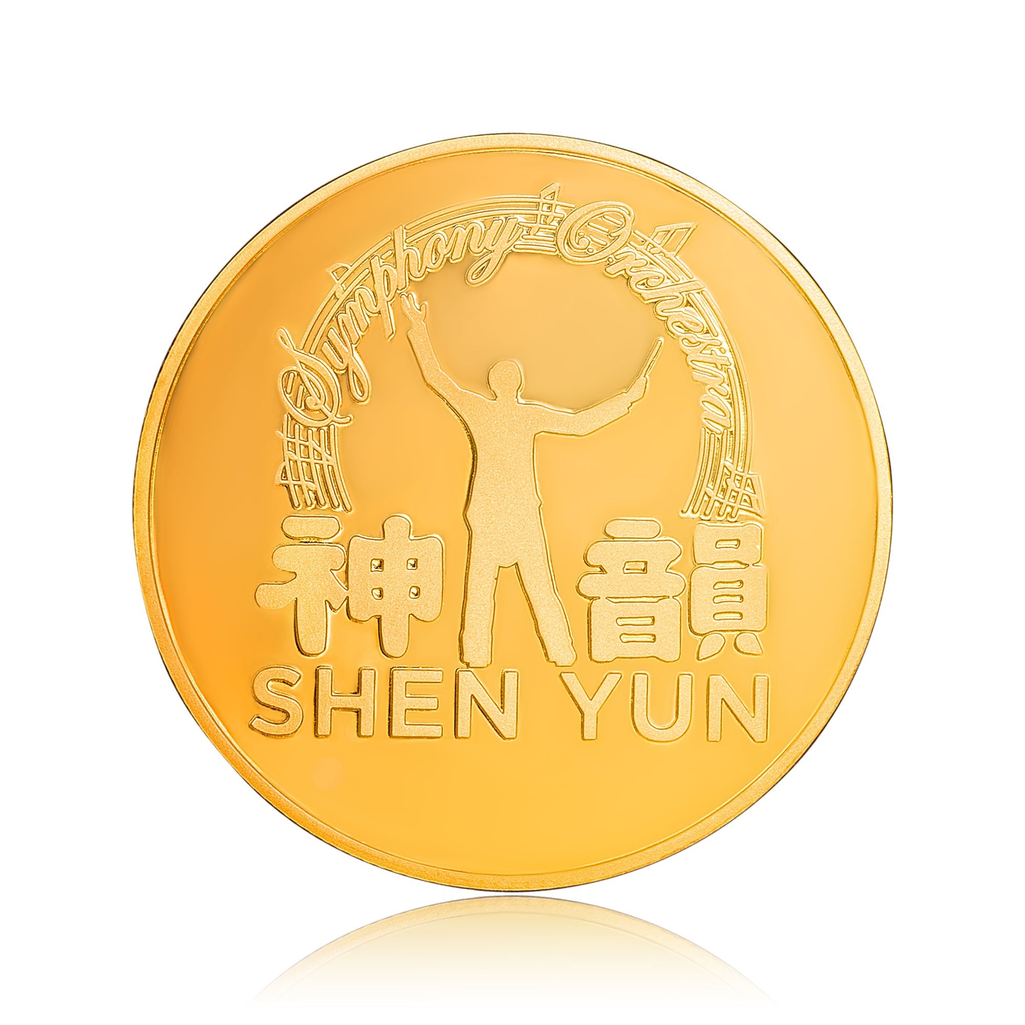 Shen Yun ’s 20th Anniversary Coins Stage Highlight Set