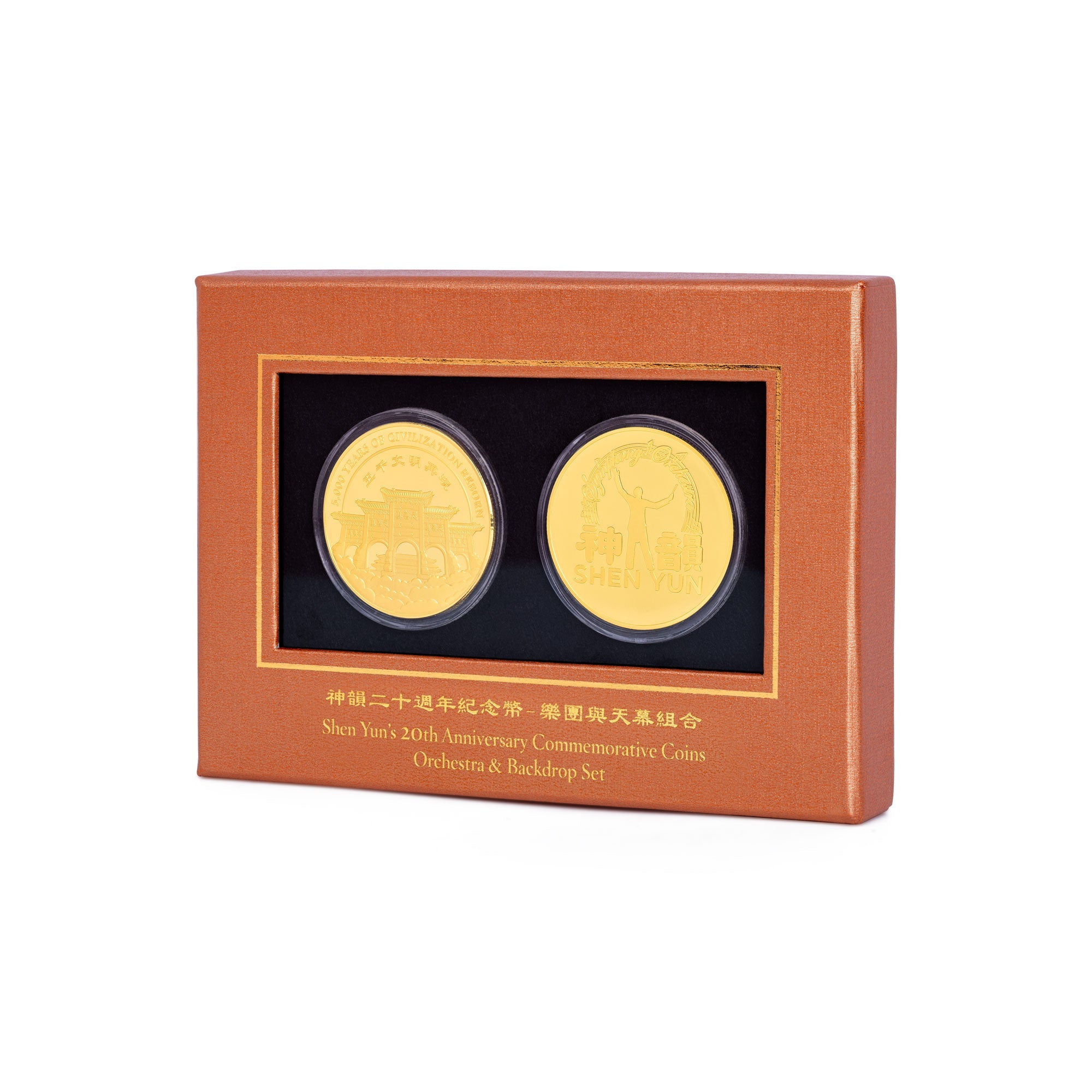 Shen Yun ’s 20th Anniversary Coins Stage Highlight Set