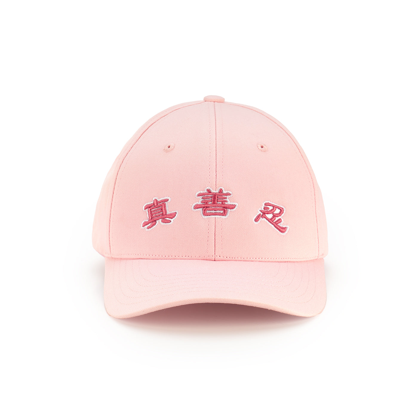 Zhen Shan Ren Classic Cap Pink Front View - Shen Yun Collections