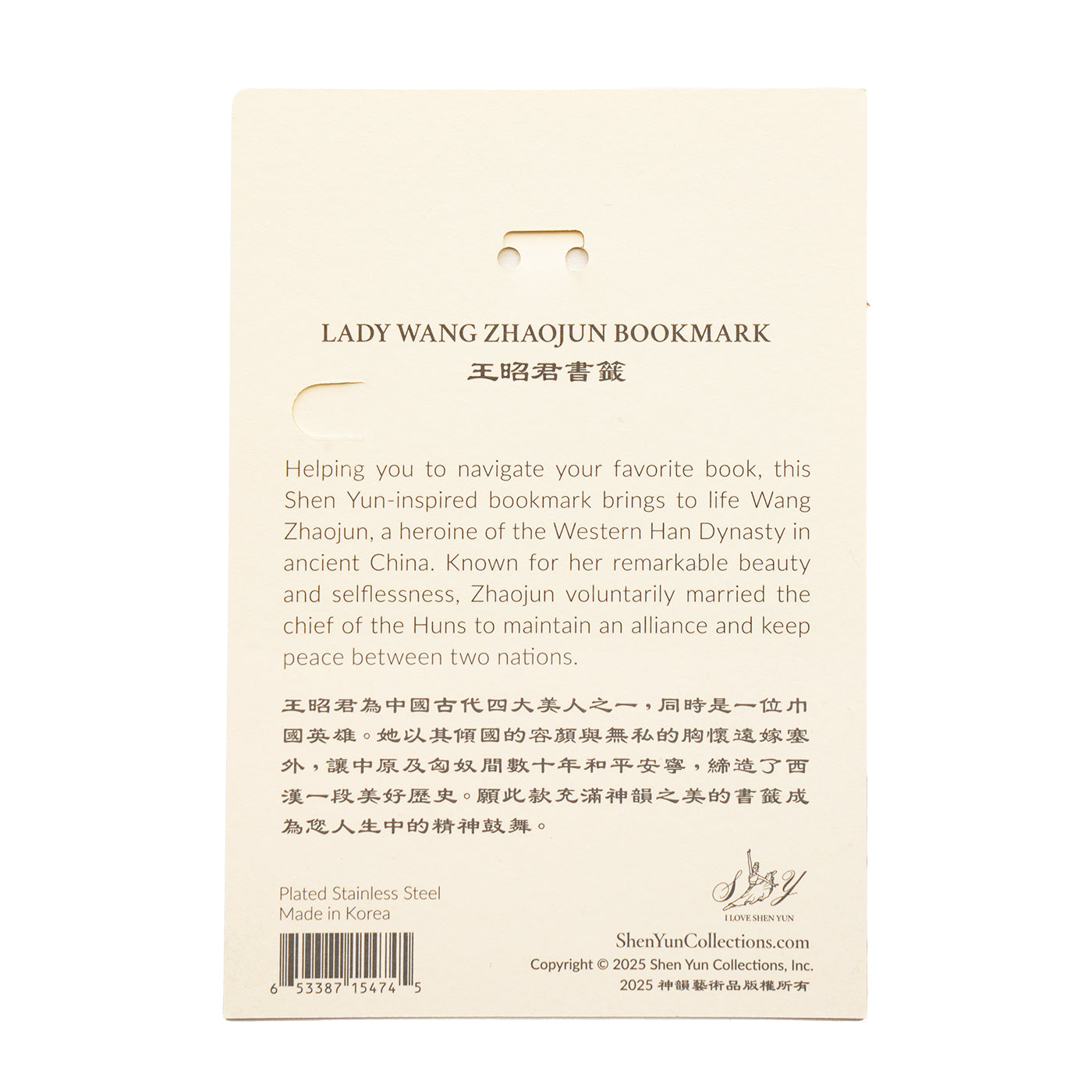 Lady Wang Zhaojun Bookmark Package Back View - Shen Yun Collections