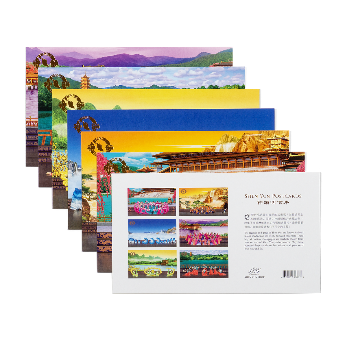 2019 Shen Yun Postcard Collection Volume 2 Back - Shen Yun Collections