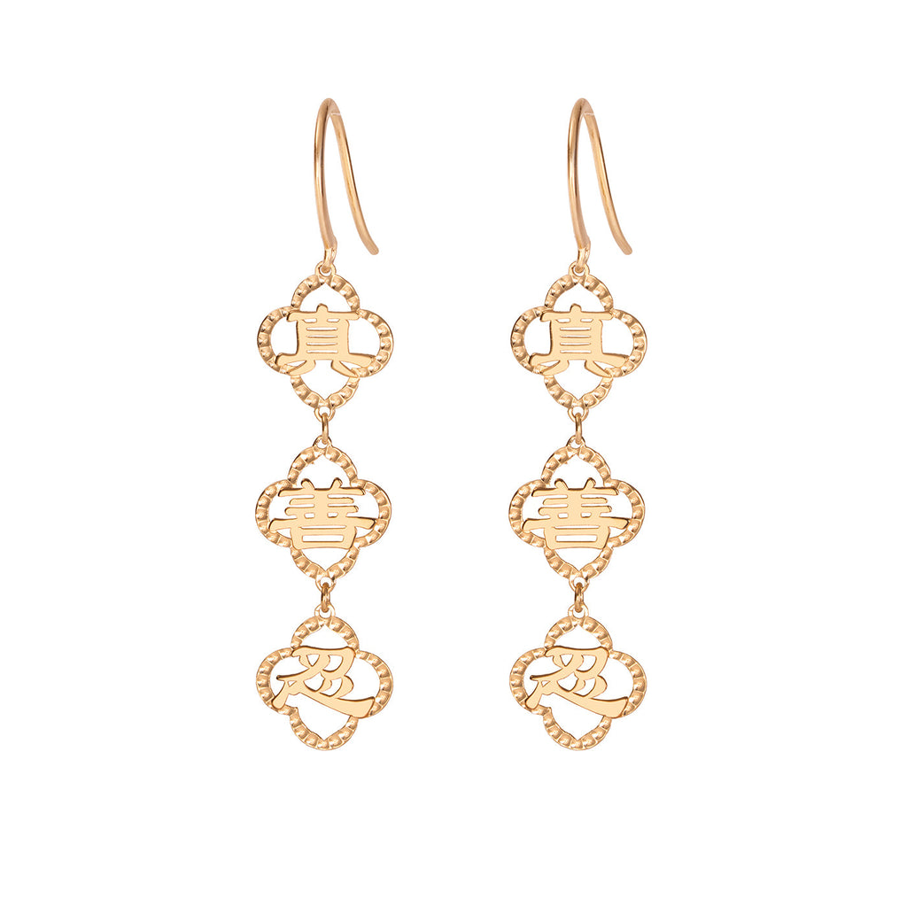 Zhen Shan Ren Words Earrings Vertical Dangle