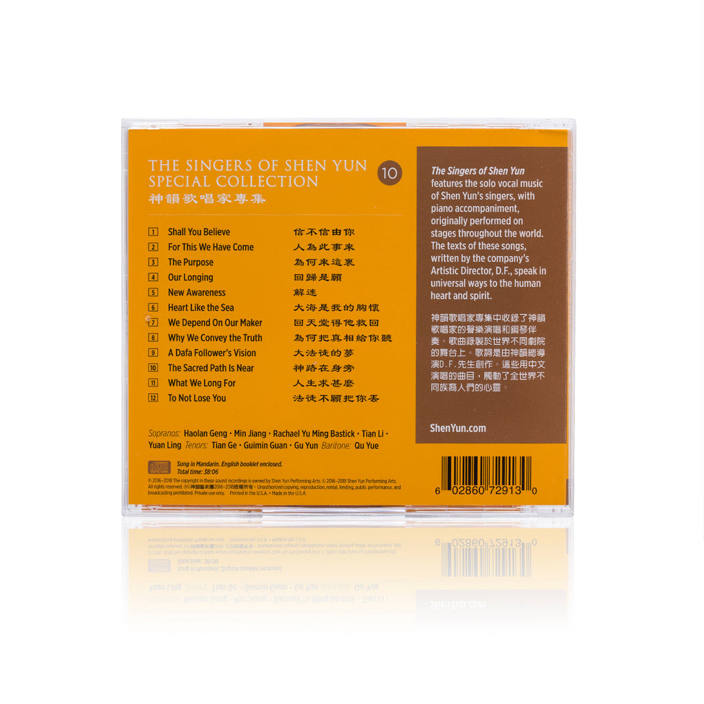 The Singers of Shen Yun: Special Collection No.10 Rear - Shen Yun Collection