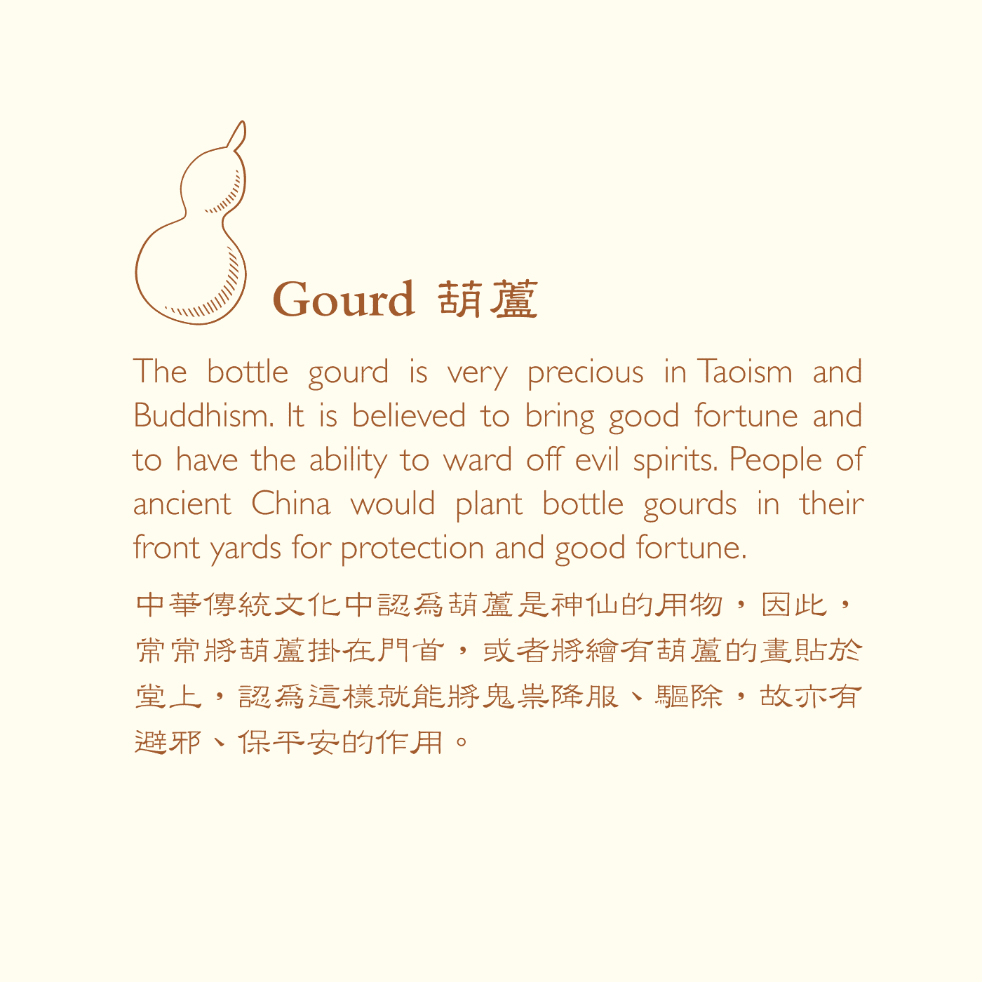 The Heroic Lu Zhishen Tie Gold Insert Image 2 | Shen Yun Collections