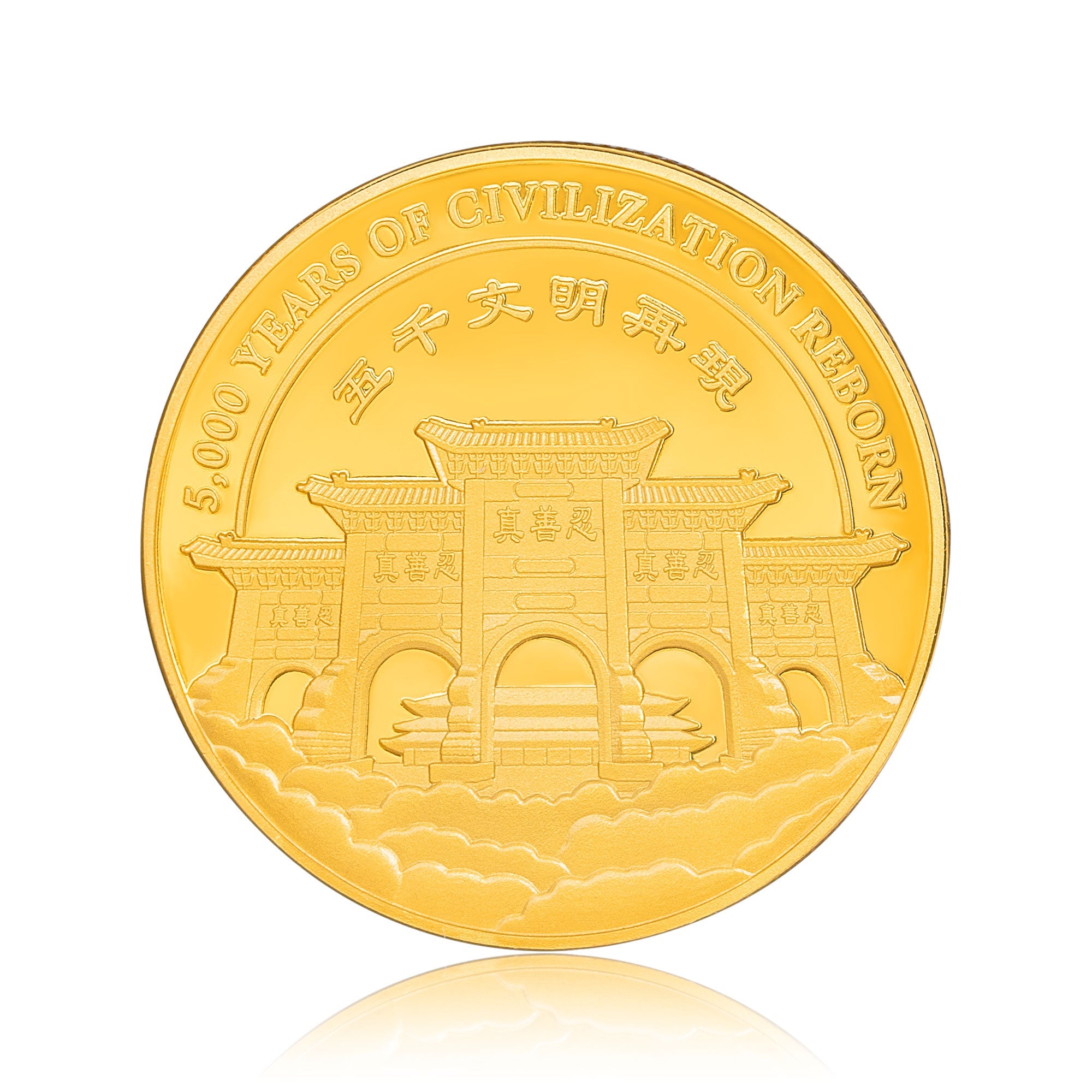 Shen Yun ’s 20th Anniversary Coins Stage Highlight Set