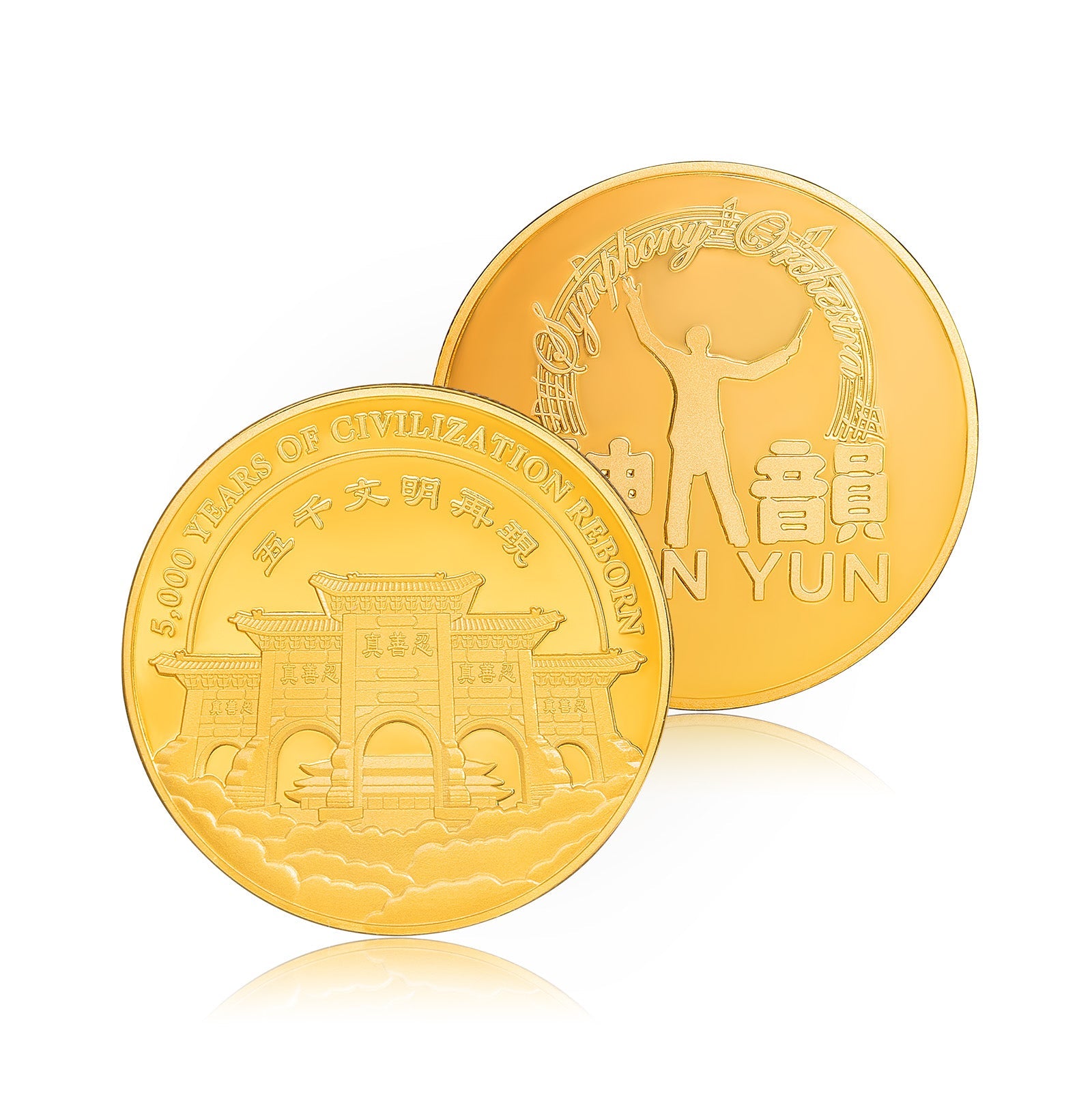 Shen Yun ’s 20th Anniversary Coins Stage Highlight Set