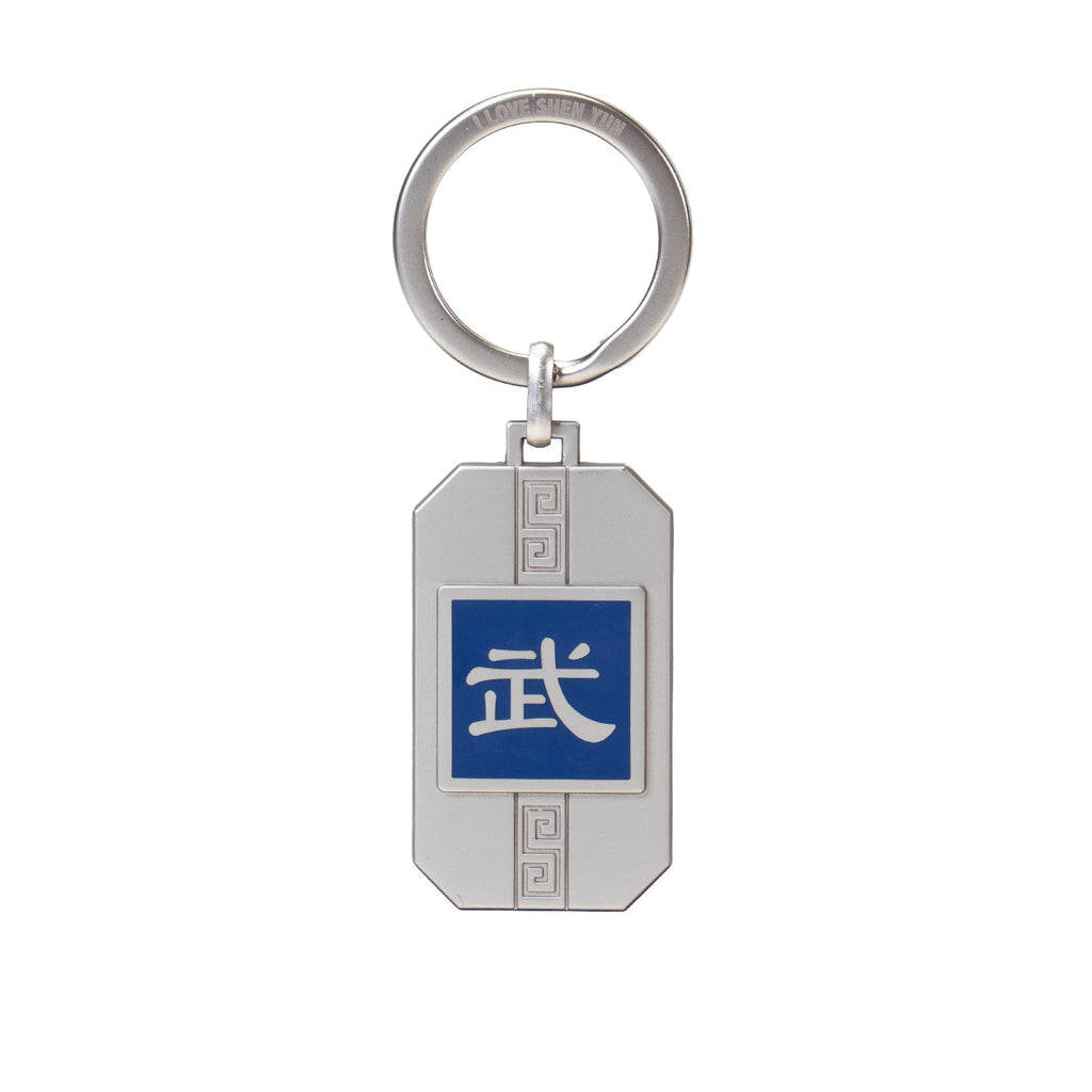  Martial Arts/Dance Bag Charm and Key Holder Silver - Martial Arts Front | Shen Yun Collections 