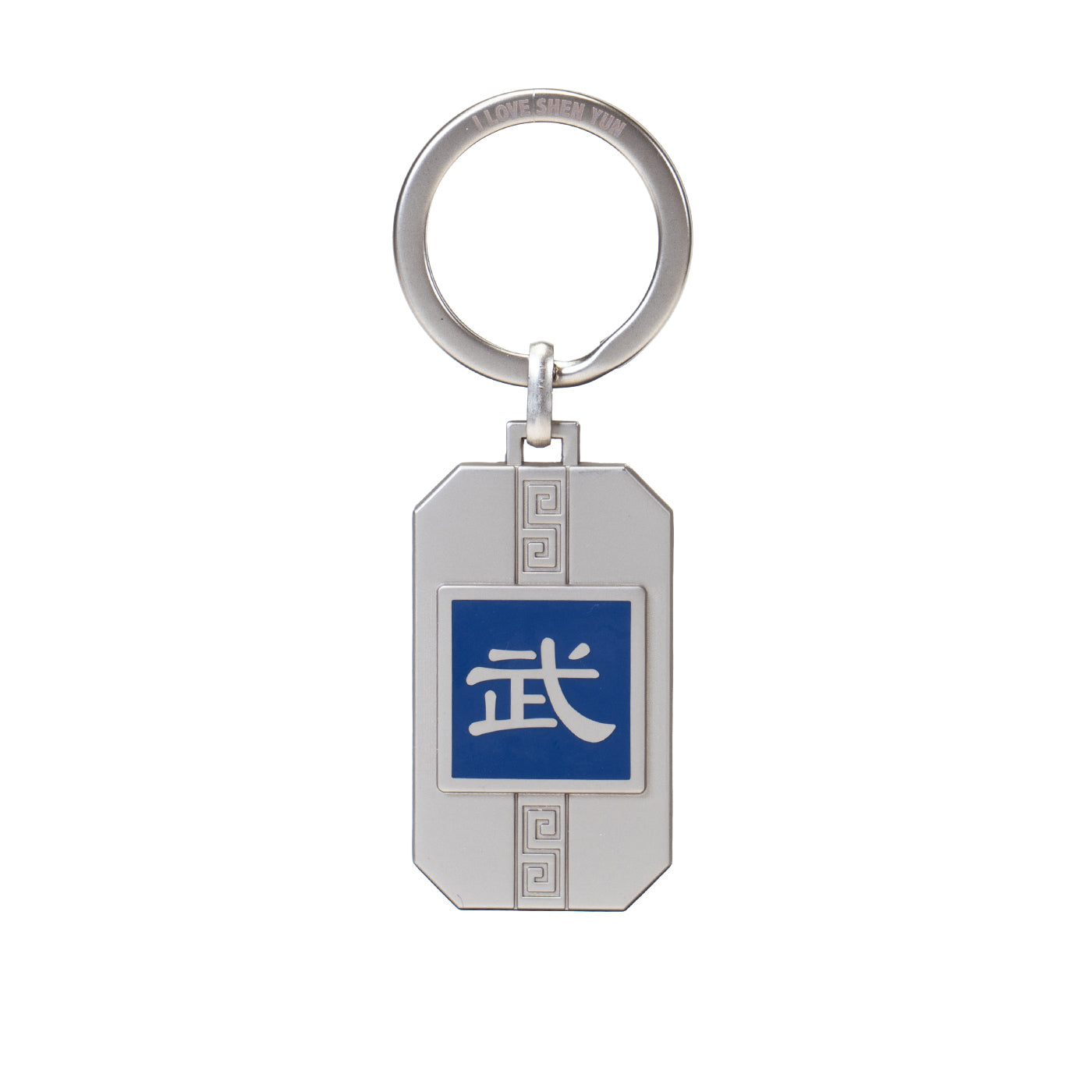  Martial Arts/Dance Bag Charm and Key Holder Silver - Martial Arts Front | Shen Yun Collections 