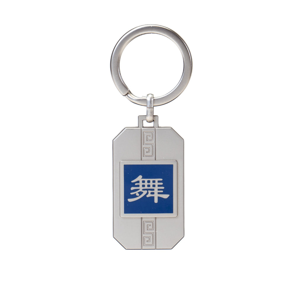  Martial Arts/Dance Bag Charm and Key Holder Silver -  Dance Front | Shen Yun Collections 