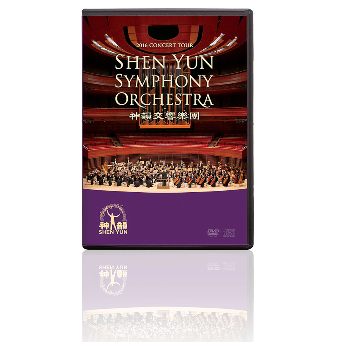 2016 Shen Yun Symphony Orchestra Concert Tour Recordings - DVD & CD Set