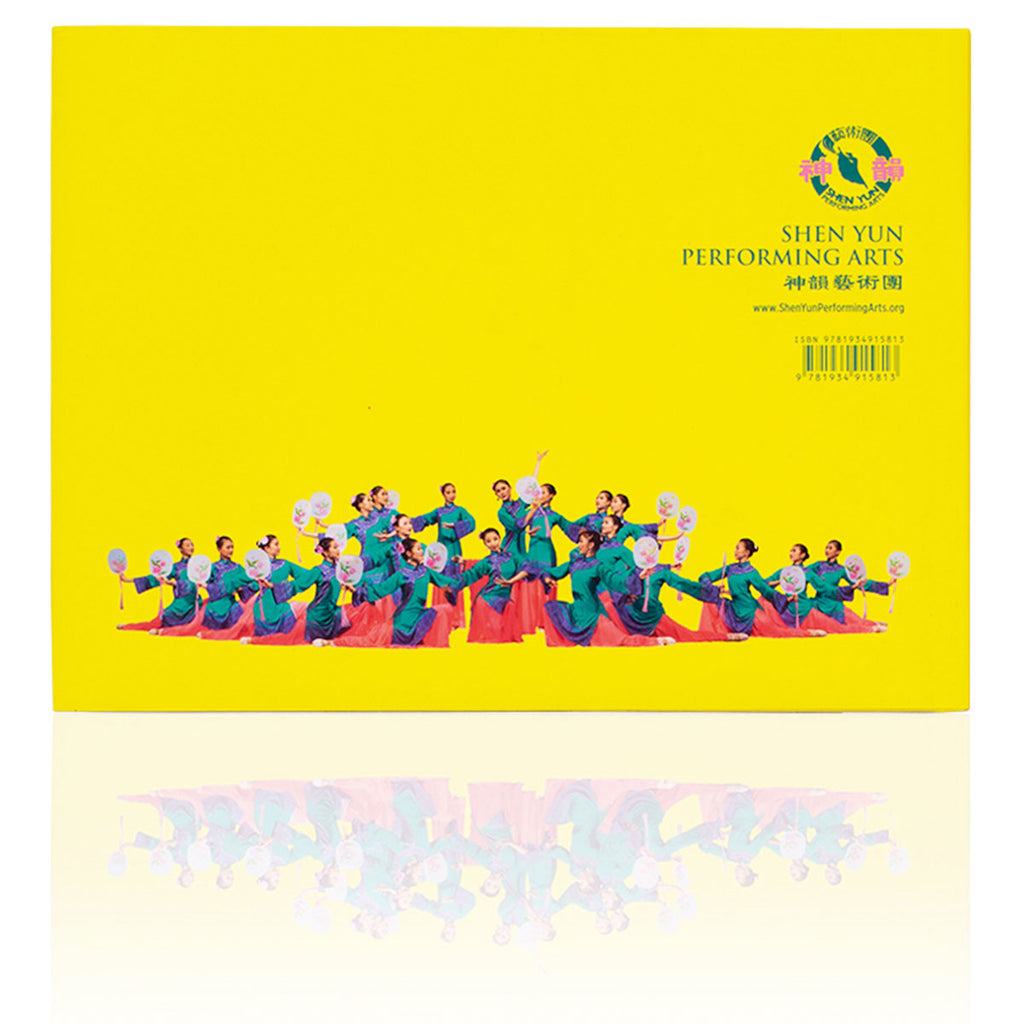 Shen Yun Performance Album 2015 Back - Shen Yun Collections