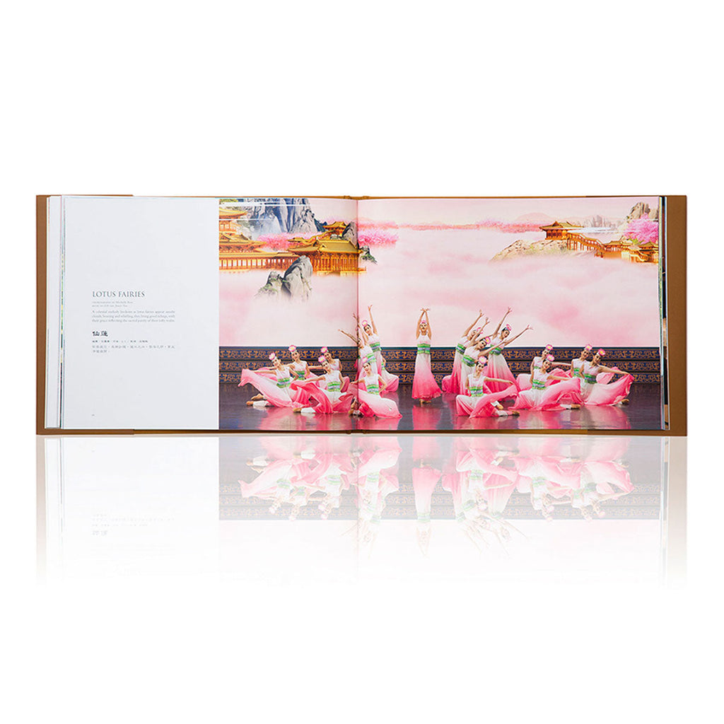 Shen Yun Performance Album - 2017