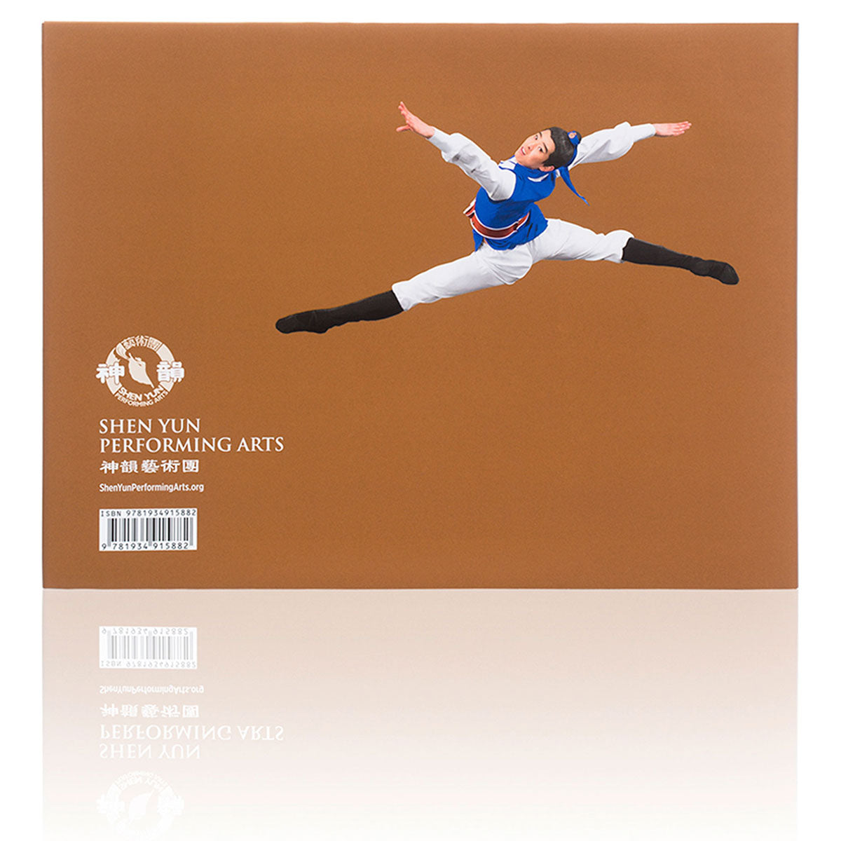 Shen Yun Performance Album 2017 Back - Shen Yun Collections